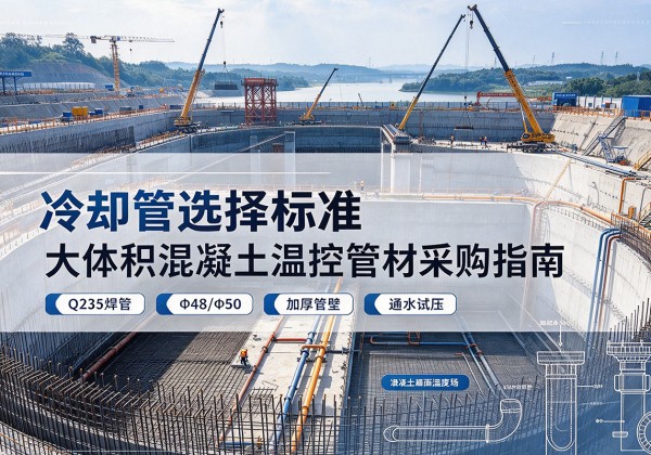 河东区冷却管选择标准